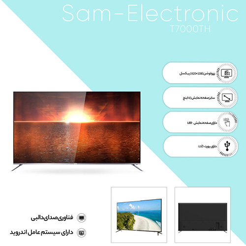 تلویزیون ال ای دی سام الکترونیک مدل یو ای 43 تی 7000