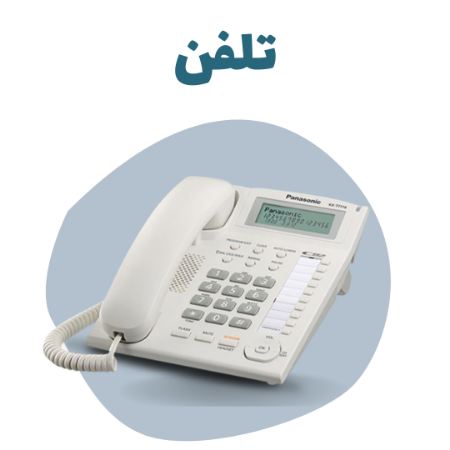 تلفن