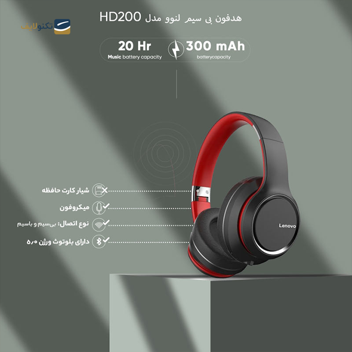 هدفون بی سیم لنوو مدل HD200 - HD200