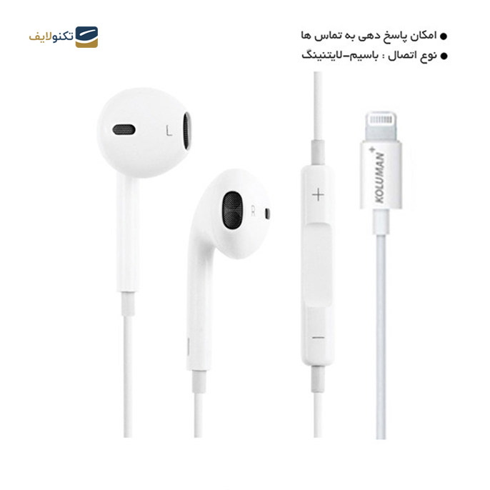  هندزفری کلومن پلاس مدل EarPods - koluman Plus EarPods Handsfree