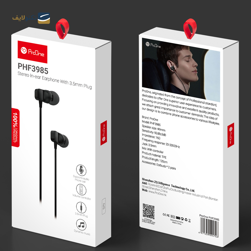 هندزفری سیمی پرووان مدل PHF3985 - ProOne PHF3985 Handsfree