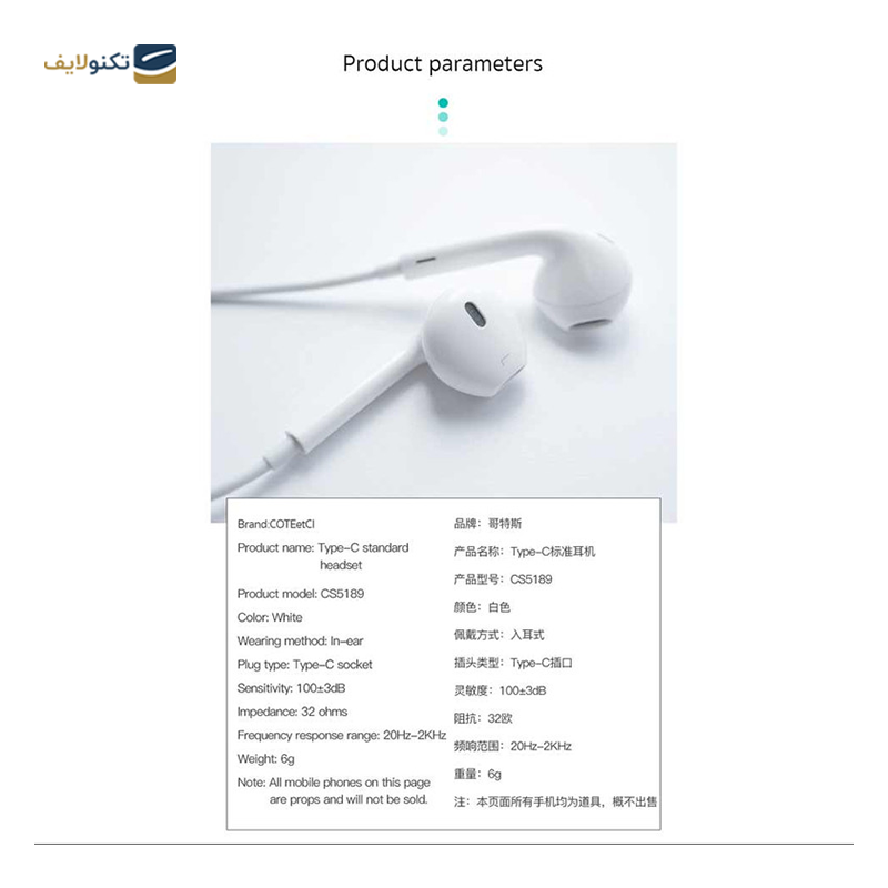 هندزفری سیمی کوتتسی مدل CS5189 - Coteetci CS5189 Wired headphone