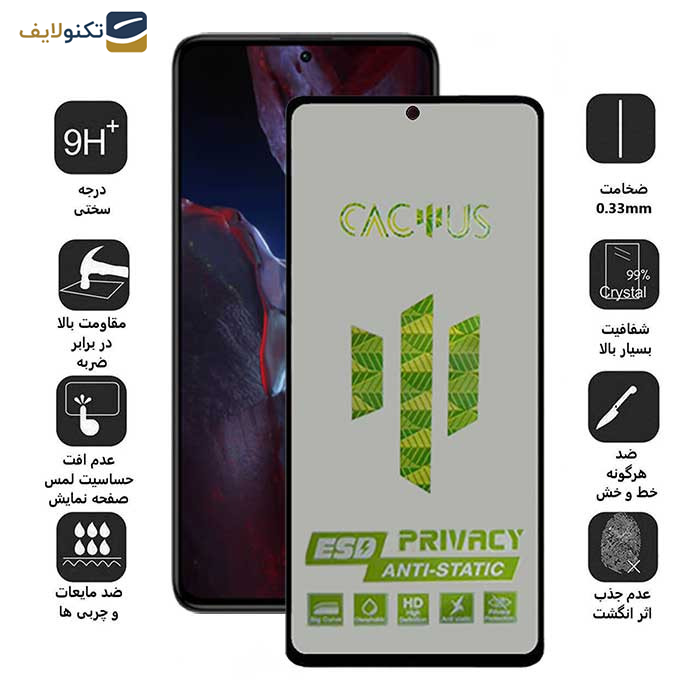 محافظ صفحه نمایش حریم شخصی اِپیکوی مدل Cactus-ESD-Privacy مناسب برای گوشی موبایل شیائومی Xiaomi Poco F5 Pro -Poco F5 -Poco F4 GT -Poco F4 -Poco F3 GT - F3 - Epicoy Cactus-ESD-Privacy Glass Screen Protector For Xiaomi Poco F5 Pro -Poco F5 -Poco F4 GT -Poco F4 -Poco F3 GT - Poco F3
