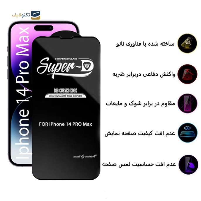 محافظ صفحه نمایش اپیکوی مدل Super D مناسب برای گوشی iPhone 14 Pro Max - Epicoy Super D for iPhone 14 Pro Max