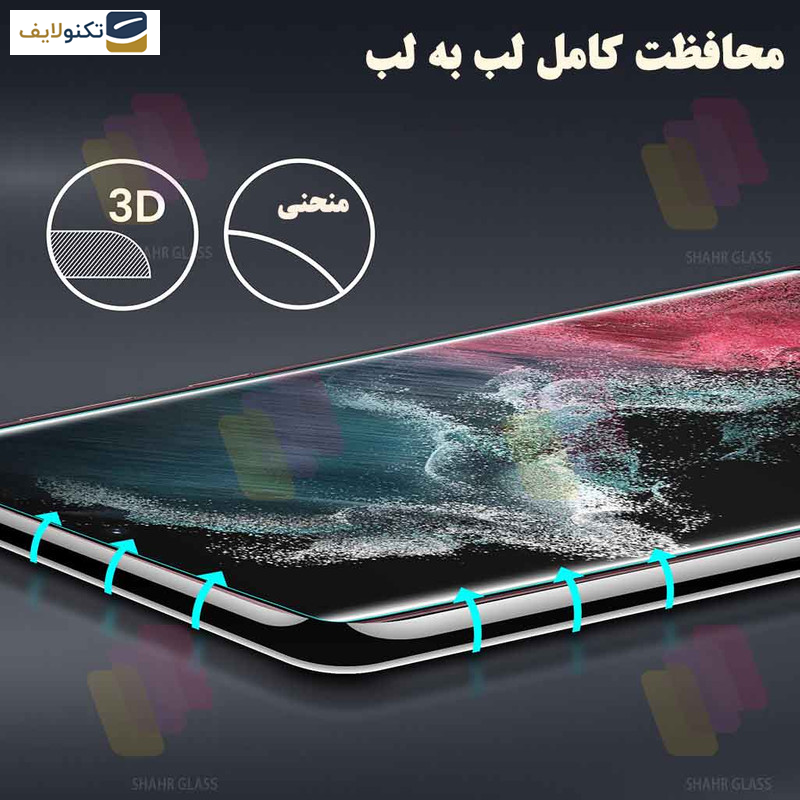 گلس یووی گوشی هوآوی Mate 20 Pro شهر گلس مدل UVLIGHTSH - Shahr Glass UVLIGHTSH Screen Protector For Huawei Mate 20 Pro