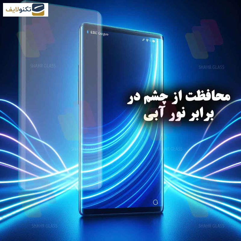 گلس یووی گوشی هوآوی Mate 20 Pro شهر گلس مدل UVLIGHTSH - Shahr Glass UVLIGHTSH Screen Protector For Huawei Mate 20 Pro