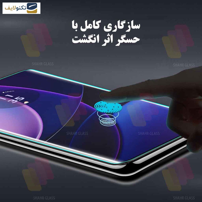 گلس یووی گوشی هوآوی Mate 20 Pro شهر گلس مدل UVLIGHTSH - Shahr Glass UVLIGHTSH Screen Protector For Huawei Mate 20 Pro