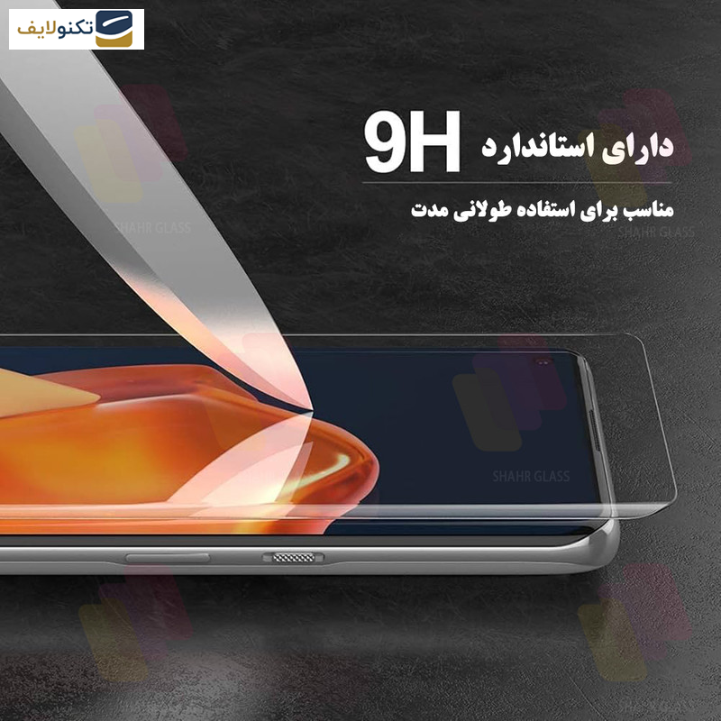 گلس یووی گوشی شیائومی 12S Ultra شهر گلس مدل UVLIGHTSH - Shahr Glass UVLIGHTSH Screen Protector For Xiaomi 12S Ultra
