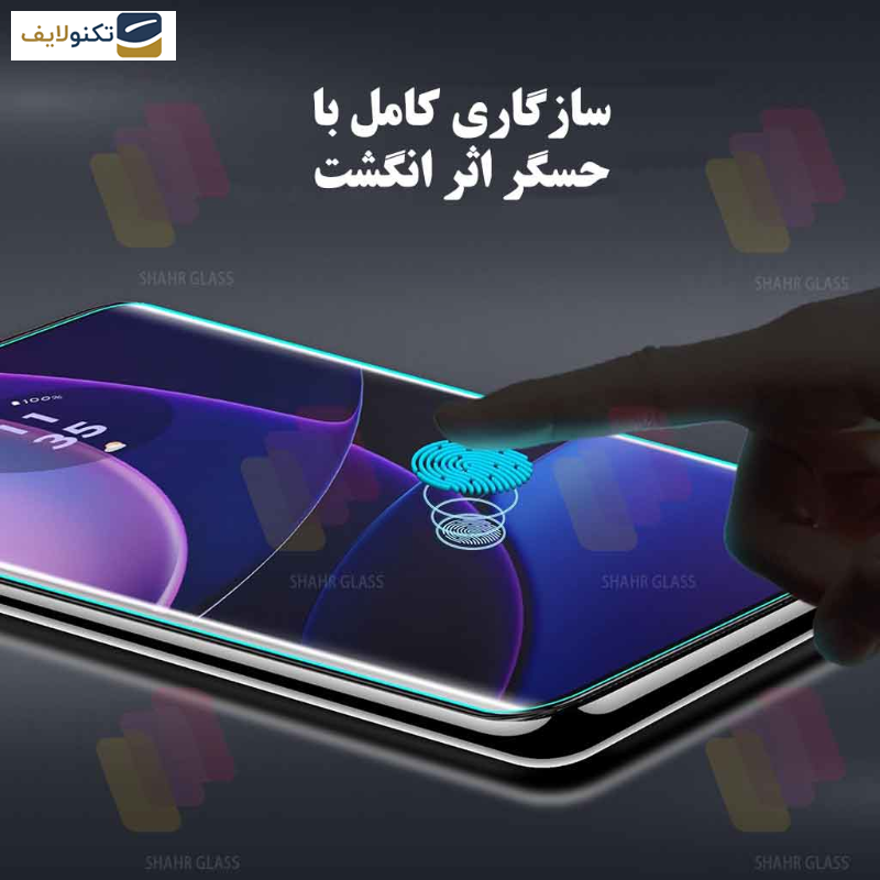 گلس یووی گوشی شیائومی 12 Pro - 12S Pro - 12S Ultra شهر گلس مدل UVLIGHTSH - Shahr Glass UVLIGHTSH Screen Protector For Xiaomi 12 Pro - Xiaomi 12S Pro - Xiaomi 12S Ultra