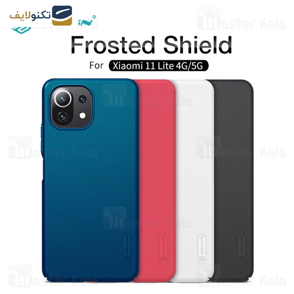 کاور گوشی نیلکین شیائومی 11Lite 4G-5G مدل Super Frosted Shield - 