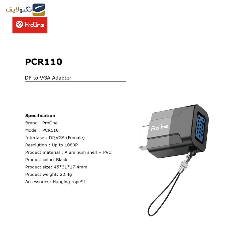 مبدل DisplayPort به VGA پرووان مدل PCR110 - ProOne PCR110 DP To VGA Adapter