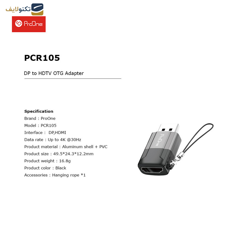 مبدل DisplayPort به HDMI پرووان مدل PCR105 - ProOne PCR105 DisplayPort to HDTV OTG Adapter