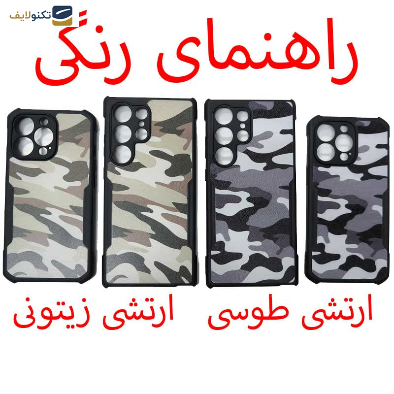 کاور گوشی شیائومی 13 Lite اپیکوی مدل Xundd Camouflage - Epicoy Xundd Camouflage Cover For Xiaomi 13 Lite