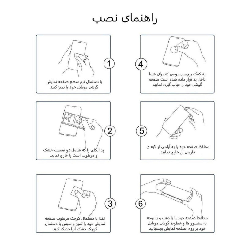 گلس گوشی اپل iPhone 12 Mini بوف سرامیکی مدل CFPr9 - Buff CFPr9 iphone 12 Mini Screen Protector