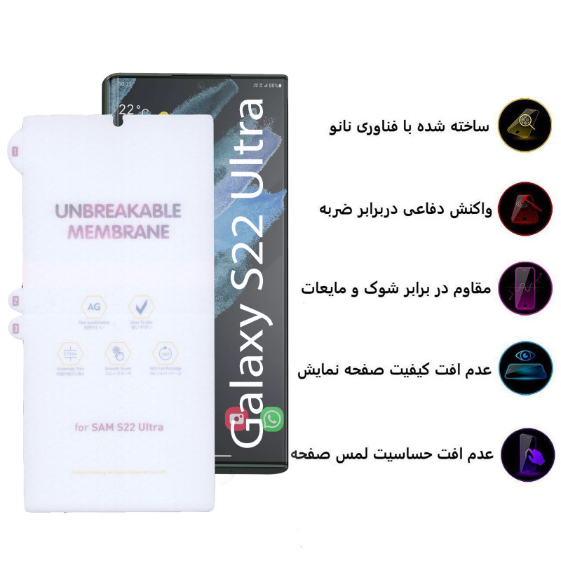 گلس گوشی سامسونگ Galaxy S22 Ultra بوف مدل Hydrogel-Matte-G - Buff Hydrogel-Matte-G Galaxy S22 Ultra Screen protector