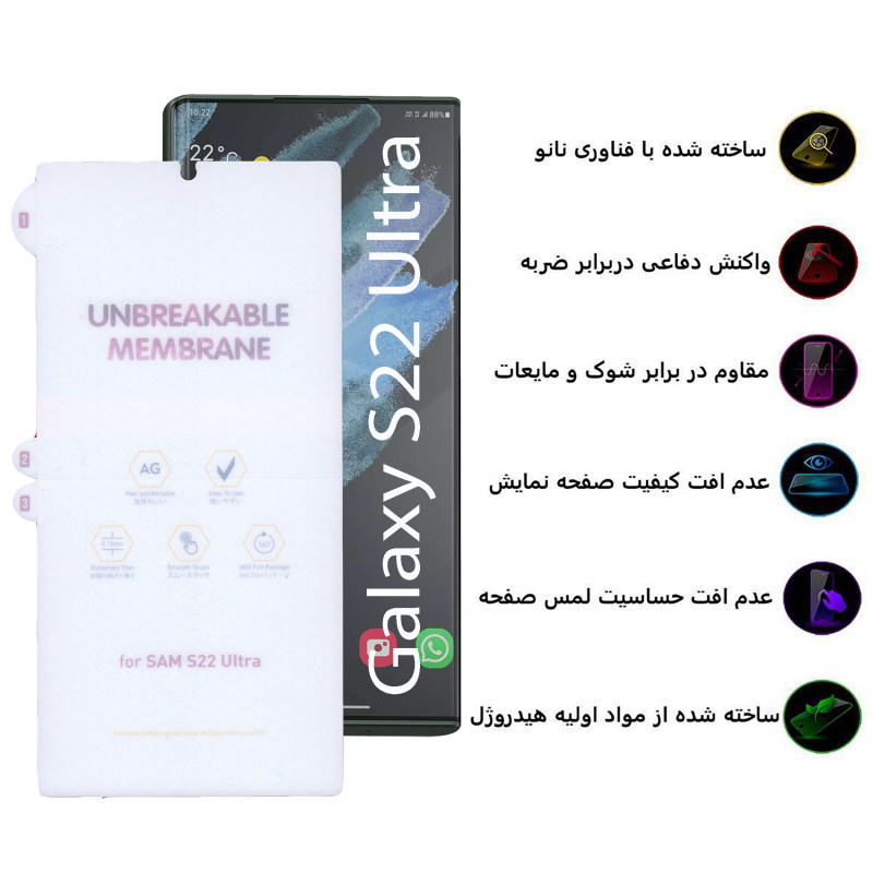 گلس گوشی سامسونگ Galaxy S22 Ultra بوف مدل Hydrogel-Matte-G - Buff Hydrogel-Matte-G Galaxy S22 Ultra Screen protector