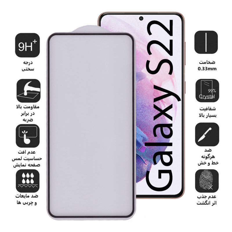 گلس گوشی سامسونگ Galaxy S22 بوف 5D مدل F33-G - Buff F33-G Galaxy S22 5D screen protector