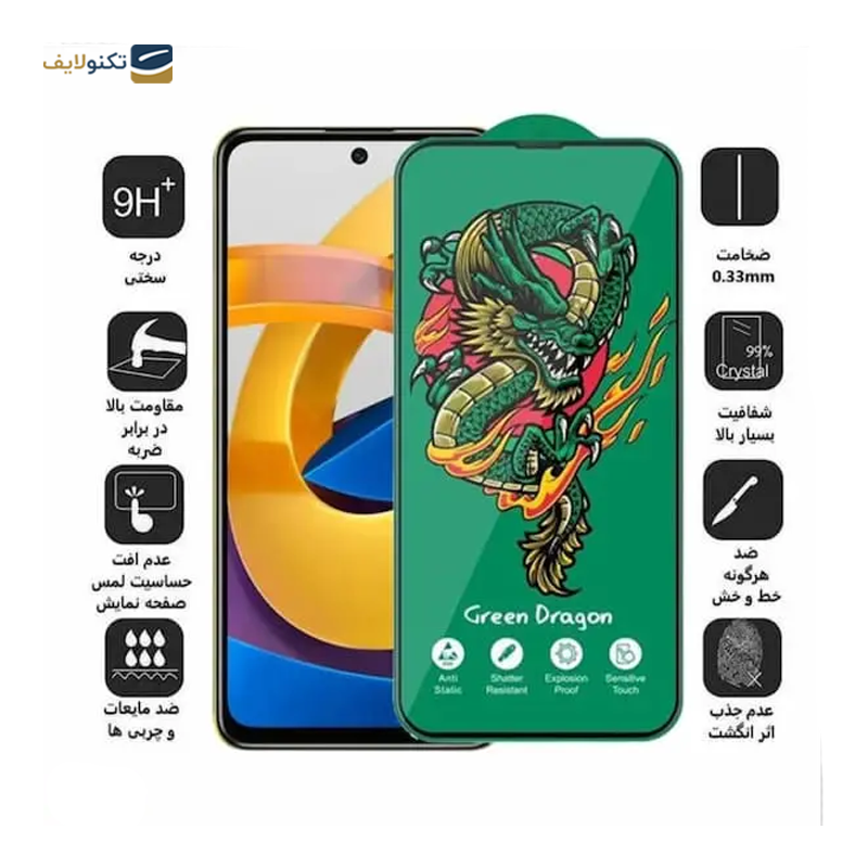 گلس گوشی شیائومی Redmi Note 13 4G اوجی مدل Green Dragon - 