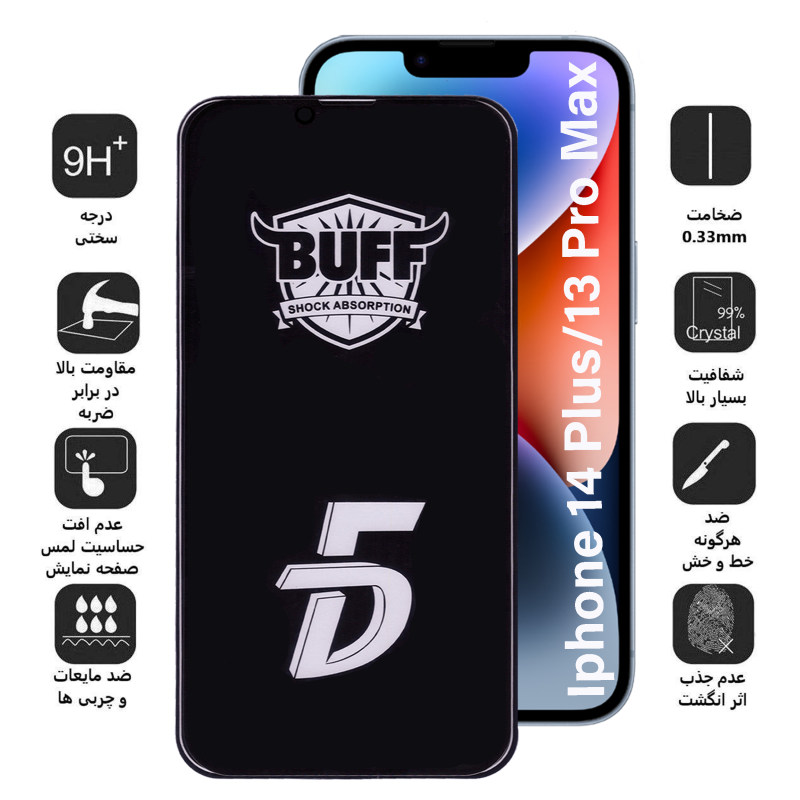 گلس گوشی اپل iPhone 14 Plus / iPhone 13 Pro Max بوف 5D مدل F33-G - Buff F33-G iPhone 14 Plus / iPhone 13 Pro Max 5D screen protector