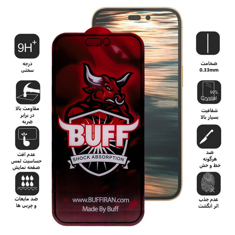 گلس گوشی اپل iPhone 14 Pro بوف مات مدل Fm-Pro-G - Buff Fm-Pro-G iPhone 14 Pro Matte screen protector
