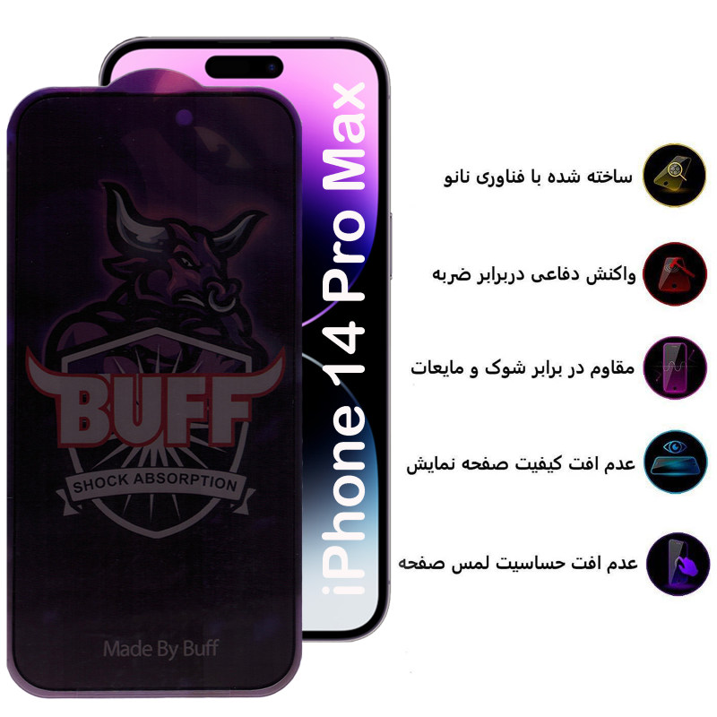 گلس گوشی اپل iPhone 14 Pro Max بوف حریم شخصی مدل Pro Plus-G - Buff Pro Plus-G iPhone 14 Pro Max privacy screen protector
