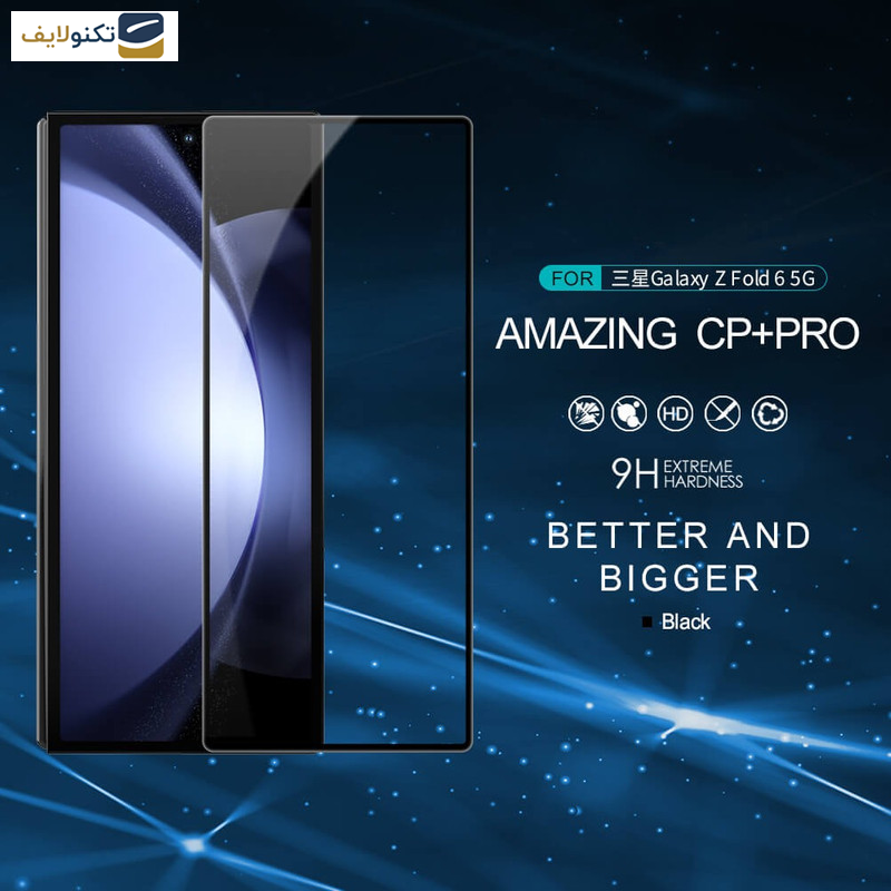 محافظ صفحه نمایش سرامیکی گوشی سامسونگ Galaxy Z Fold 6 نیلکین مدل CP Plus Pro - Nillkin CP Plus Pro tempered glass screen protector for Samsung Galaxy Z Fold 6