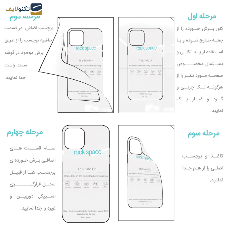 گلس گوشی ناتینگ Nothing Phone (2) راک اسپیس مدل HGL  - Rock space code HGL hydrogel screen protector suitable for Nothing Nothing Phone 2
