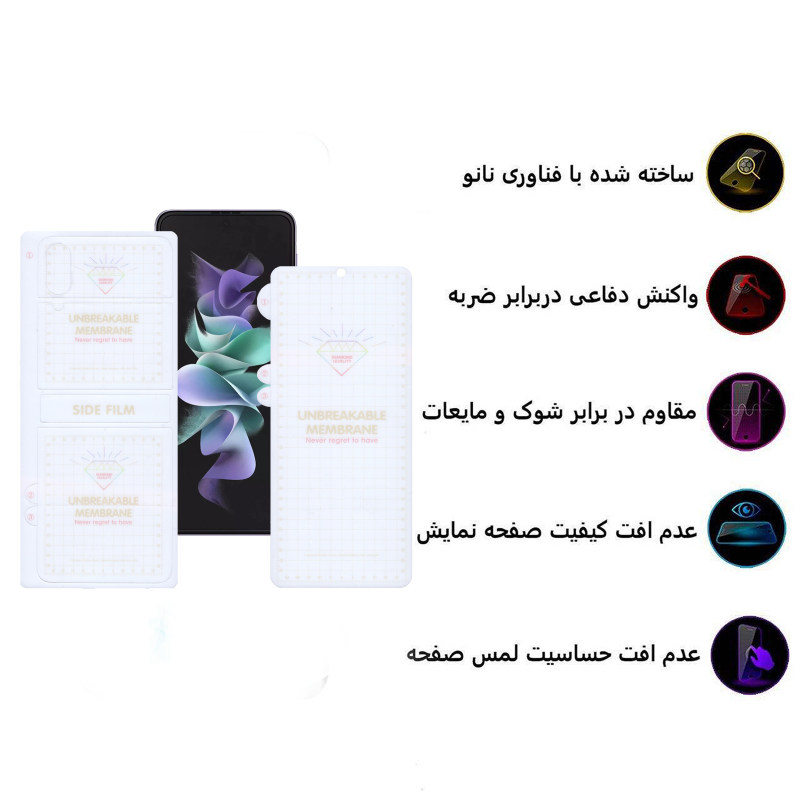 محافظ صفحه نمایش و پشت گوشی سامسونگ Galaxy Z Flip 3 5G اپیکوی مدل Hydrogel - Epicoy Hydrogel Galaxy Z Flip 3 5G Back & Screen Protector