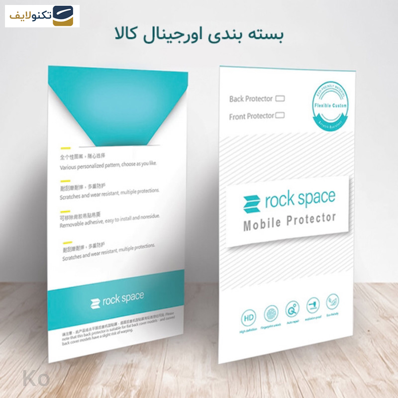 گلس گوشی گوگل Pixel 8 pro راک اسپیس مدل HyGEL - Rockspace HyGEL model transparent screen protector suitable for Google Pixel 8 pro mobile phone