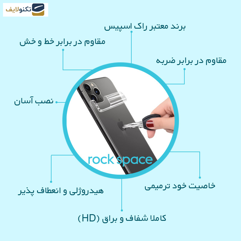 گلس پشت گوشی موتورولا G54 راک اسپیس مدل HyGEL - Transparent Rockspace HyGEL model phone back protector suitable for Motorola G54 mobile phone
