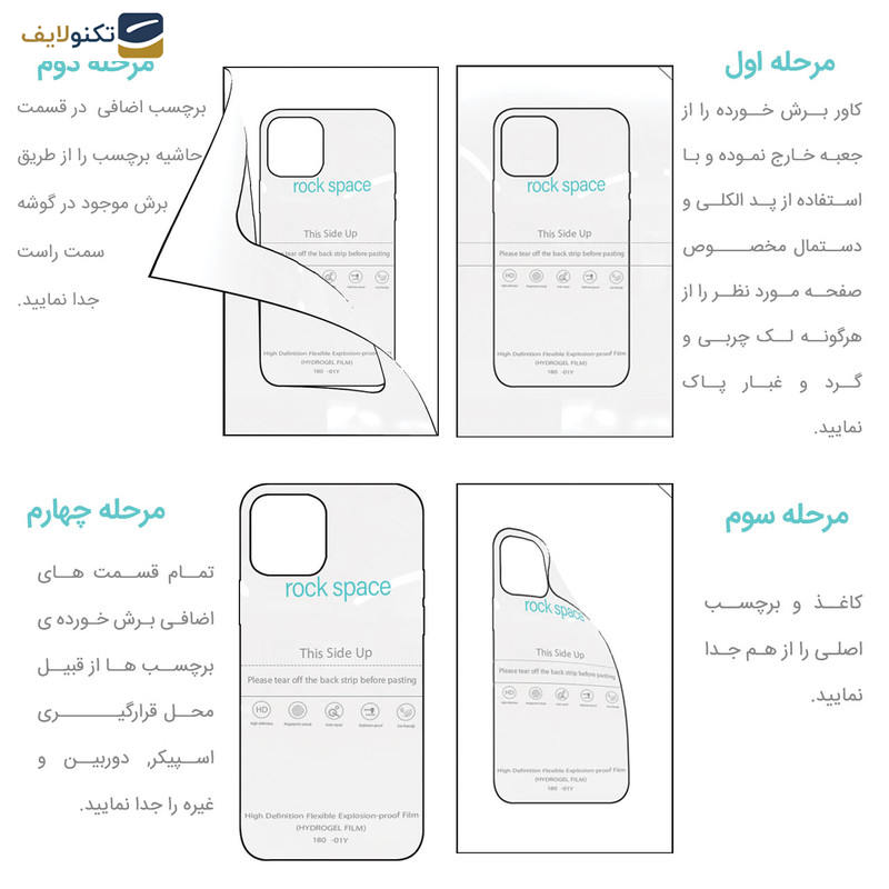 گلس گوشی موتورولا Edge 40 Pro راک اسپیس مدل HGL  - Rock space code HGL hydrogel screen protector suitable for Motorola Edge 40 Pro