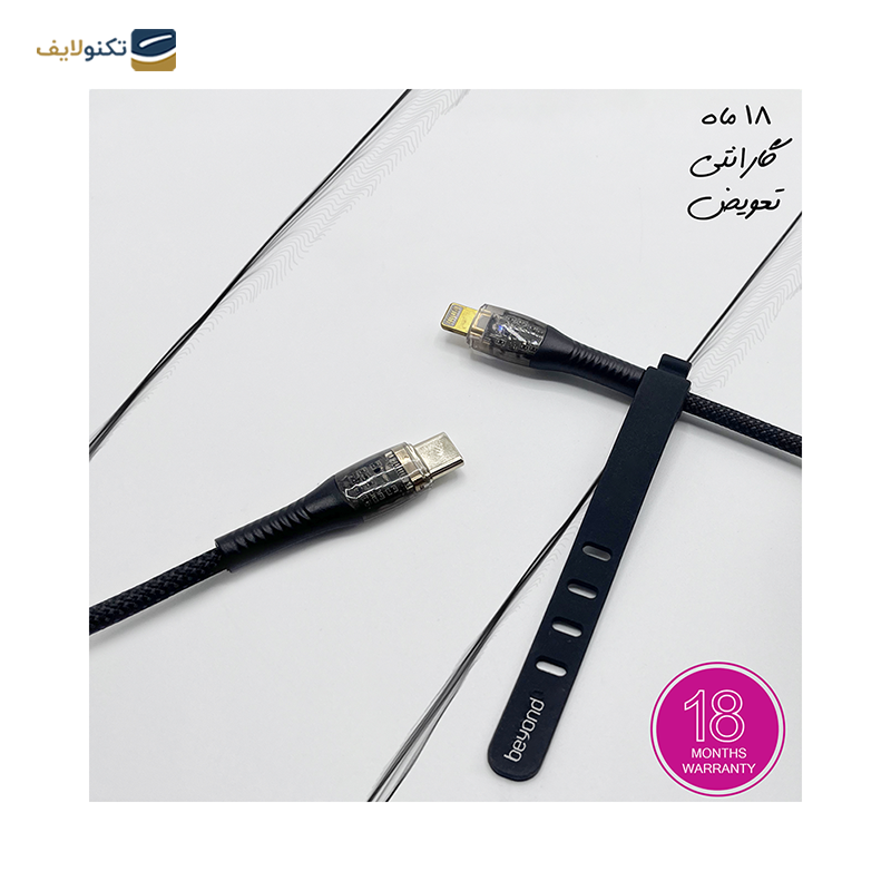 کابل تایپ سی به لایتنینگ بیاند مدل BCL-571 KF طول 1 متر - Beyond BCL-571 KF USB-C Cable 1m