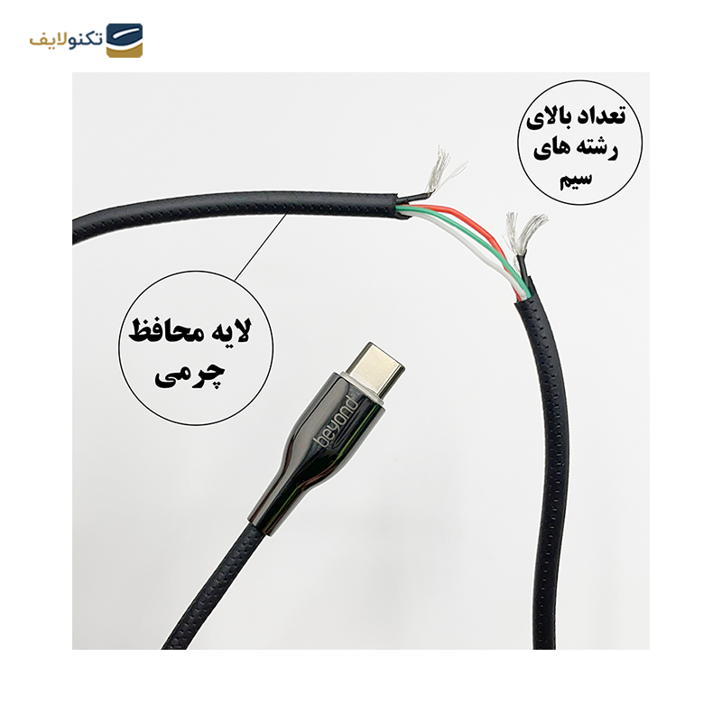 کابل دو سر تایپ سی بیاند مدل BCC-542 LT طول 2 متر - Beyond BCC-542 LT USB-C Cable 2m