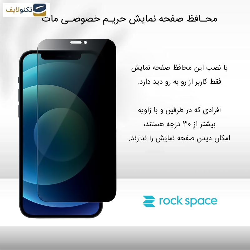 گلس حریم شخصی گوشی ریلمی GT3 راک اسپیس مدل PRV  - Rock space code PRV privacy screen protector suitable for Realme GT3