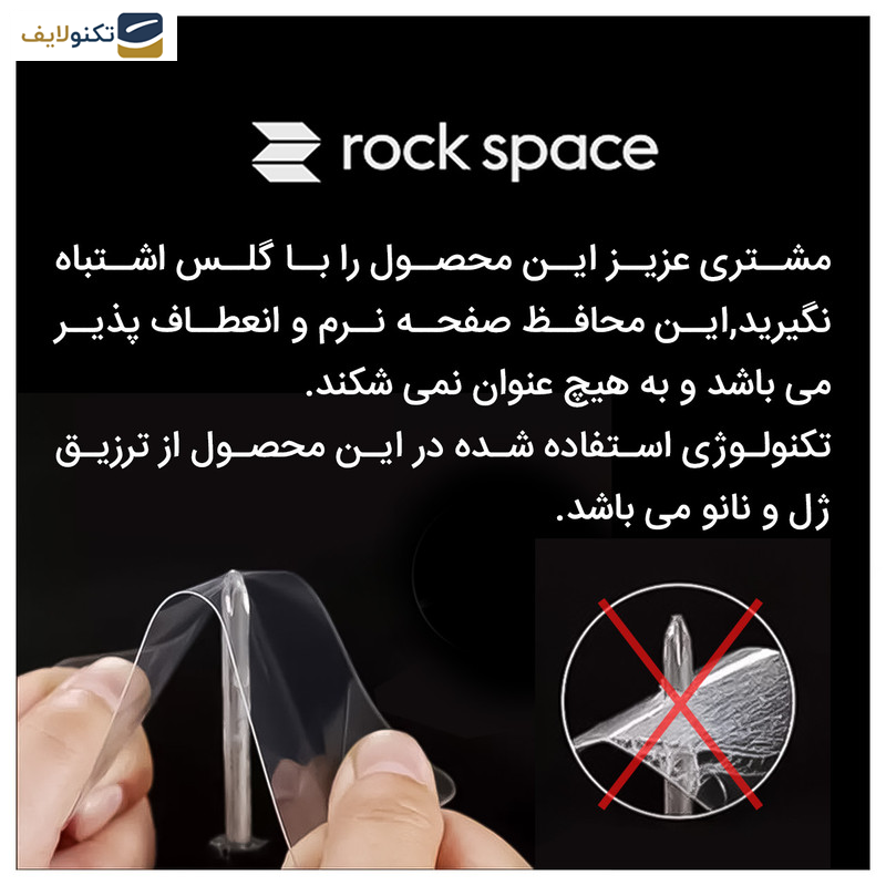 گلس گوشی سامسونگ Galaxy Z Fold4 راک اسپیس مدل HGL  - Rock space code HGL hydrogel screen protector suitable for Samsung Galaxy Z Fold4