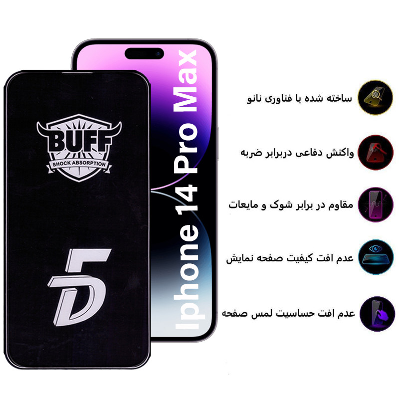 گلس گوشی اپل iPhone 14 Pro Max بوف 5D مدل F33-G - Buff 5D F33-G iPhone 14 Pro Max Screen Protector