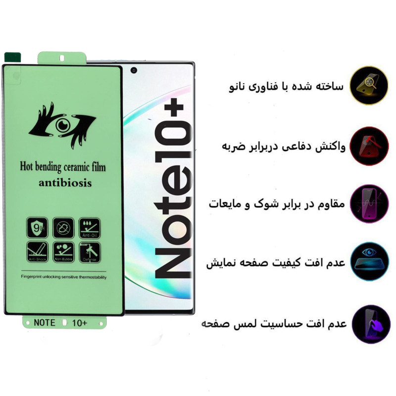 گلس گوشی سامسونگ گلکسی نوت 10 پلاس بوف حریم شخصی مدل Anti-Virus33 - Buff Anti-Virus33 Samsung Galaxy Galaxy Note10 Plus Privacy Glass Screen Protector