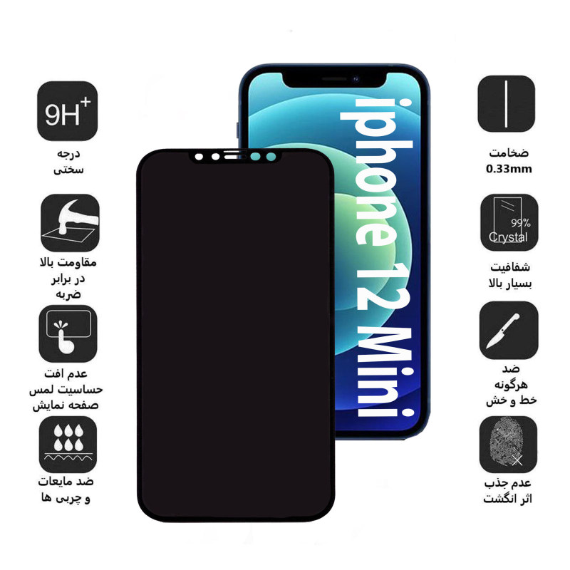 گلس گوشی اپل iPhone 12 Mini بوف حریم شخصی مدل Pr33 - Buff Pr33 Apple iPhone 12 Mini Privacy Glass Screen Protector