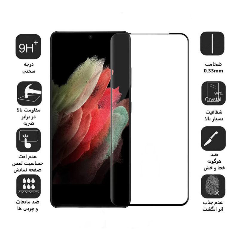 گلس گوشی سامسونگ Galaxy S21 Ultra بوف مدل Full-Glue-G  - Buff Full-Glue-G Galaxy S21 Ultra Screen Protector