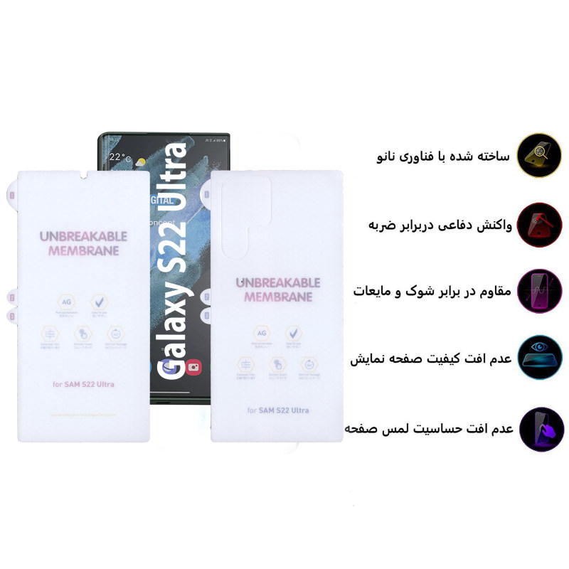 محافظ صفحه نمایش و پشت گوشی سامسونگ Galaxy S22 Ultra بوف مات مدل Hydrogel-Matte-G - Buff Hydrogel-Matte-G Samsung Galaxy S22 Ultra Screen and Back Matte Glass Protector