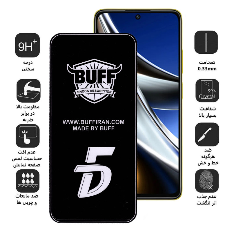 گلس گوشی پوکو X4 Pro 5G بوف مدل5D F33 - Buff 5D F33 Poco X4 Pro 5g Screen Protector