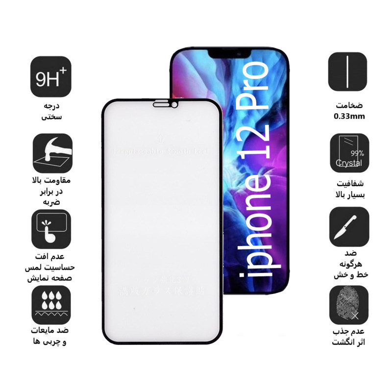 گلس گوشی اپل iPhone 12 Pro بوف مات مدل Fm33 - Buff Fm33 Apple iPhone 12 Pro Matte Glass Screen Protector