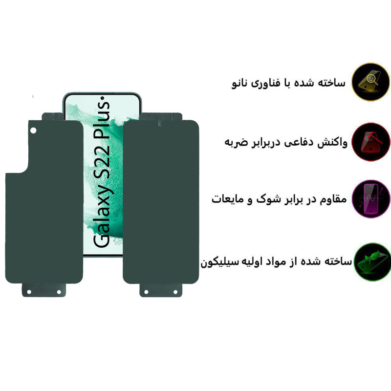 گلس گوشی سامسونگ Galaxy S22 Plus بوف مدل Full Body به همراه محافظ پشت گوشی - Buff Full Body Galaxy S22 Plus Screen Protector