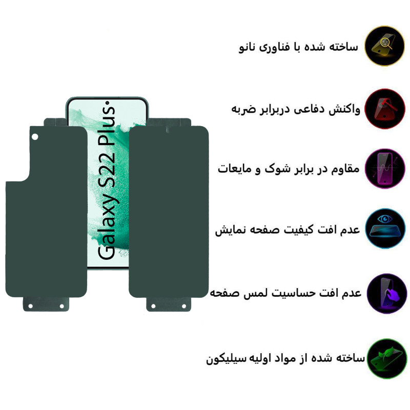گلس گوشی سامسونگ Galaxy S22 Plus بوف مدل Full Body به همراه محافظ پشت گوشی - Buff Full Body Galaxy S22 Plus Screen Protector