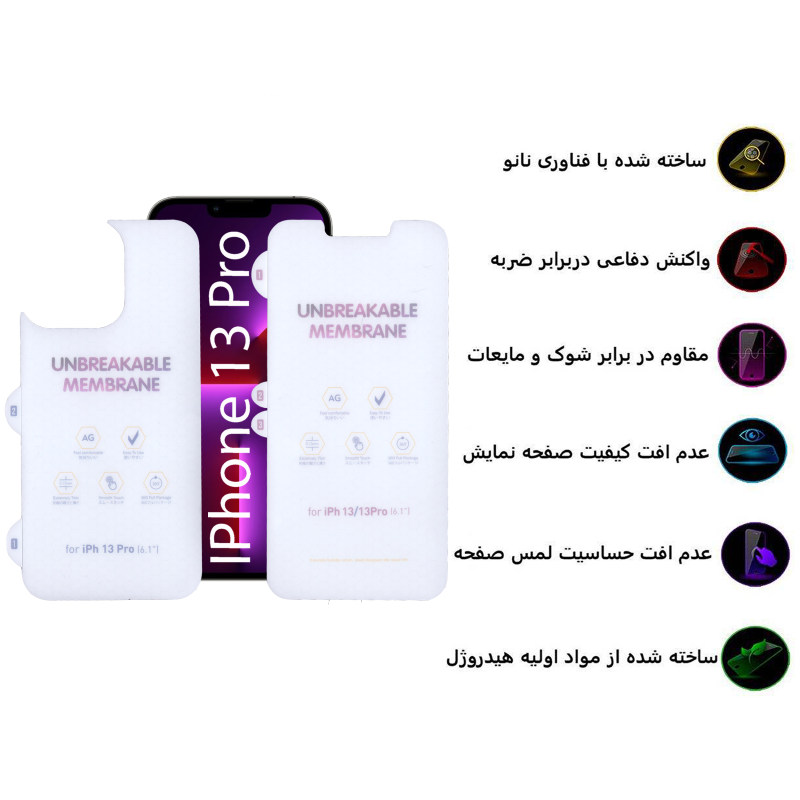 گلس گوشی اپل iPhone 13 Pro بوف مات مدل Hydrogel-matte به همراه محافظ پشت گوشی - Buff Hydrogel-matte iphone 13 Pro Screen Protector