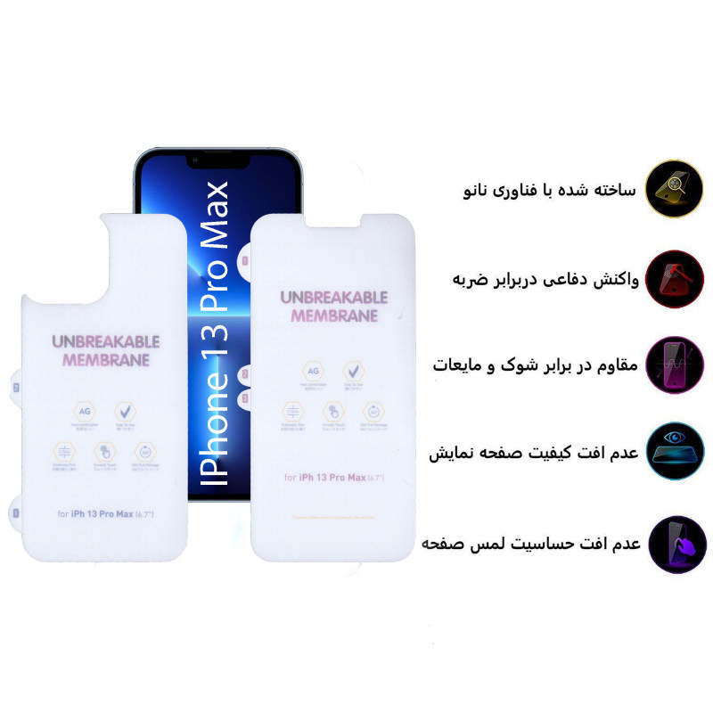 گلس گوشی اپل iPhone 13 Pro Max بوف مات مدل Hydrogel-matte به همراه محافظ پشت گوشی - Buff Hydrogel-matte iphone 13 Pro Max Screen Protector
