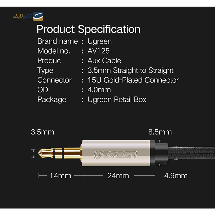 کابل AUX یوگرین AV125 مدل 10602 طول 1 متر - UGREEN AV125 10602 AUX Cable 1M