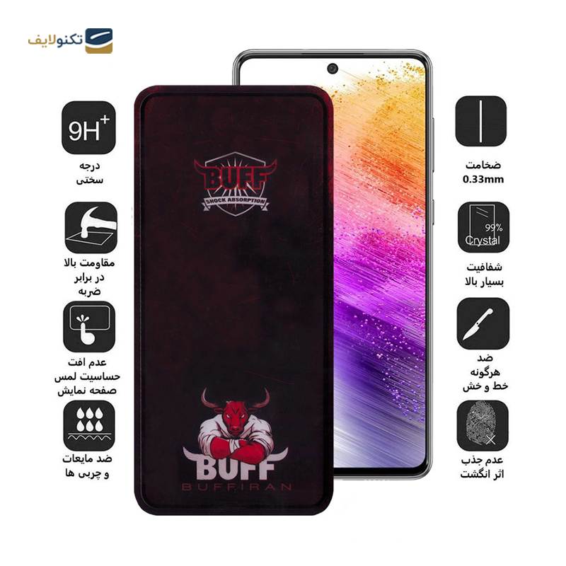 گلس گوشی سامسونگ Galaxy A73 - A72 بوف مدل Muscle-Bull - BUFF Muscle-Bull Screen Protector for Samsung Galaxy A73 - A72
