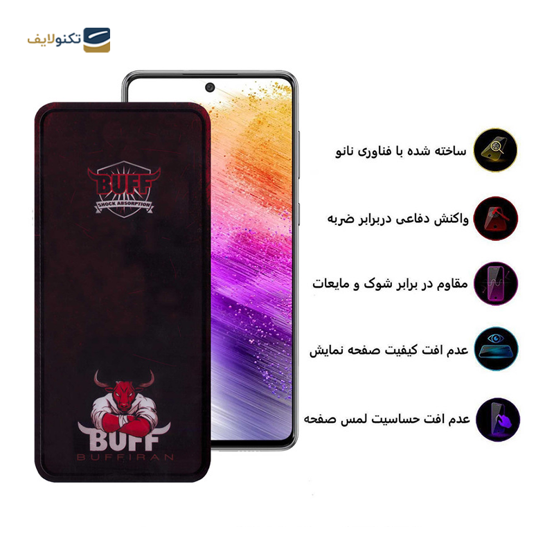 گلس گوشی سامسونگ Galaxy A73 - A72 بوف مدل Muscle-Bull - BUFF Muscle-Bull Screen Protector for Samsung Galaxy A73 - A72
