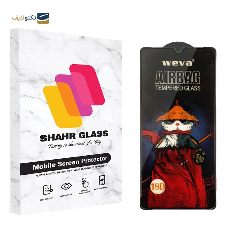 گلس گوشی سامسونگ Galaxy A13 - A23 4G شهر گلس مدل AIRBAG - Shahr Glass AIRBAG Samsung Galaxy A13 - A23 4G Screen Protector